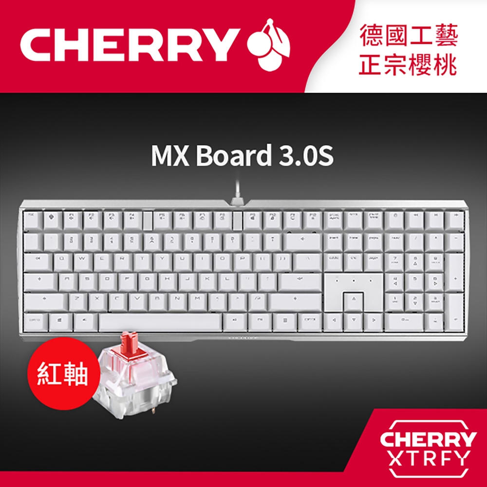CHERRY MX Board 3.0S (白色)(黑軸/青軸/茶軸/紅軸/靜音紅軸) 
