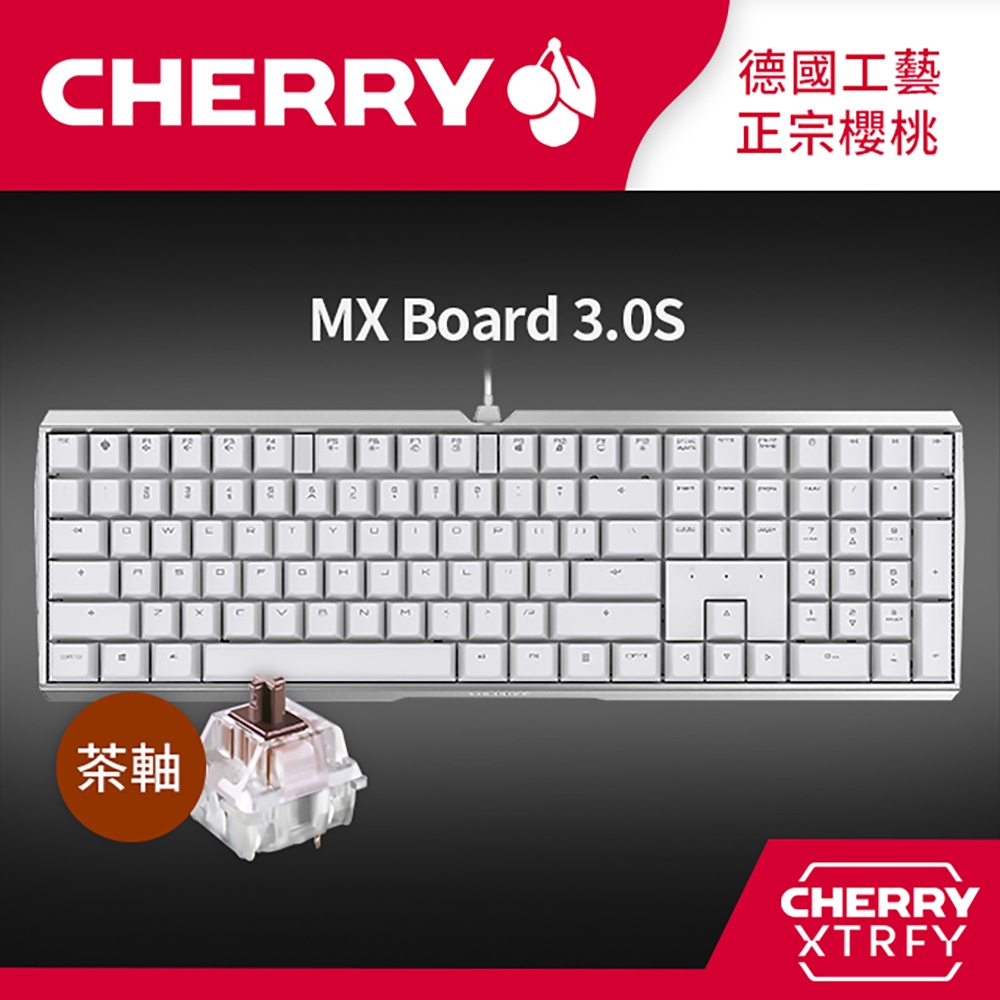 CHERRY MX Board 3.0S (白色)(黑軸/青軸/茶軸/紅軸/靜音紅軸) 