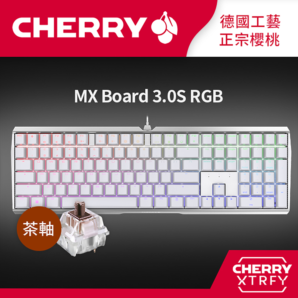 CHERRY MX Board 3.0S RGB (白色) (紅軸/茶軸/青軸)