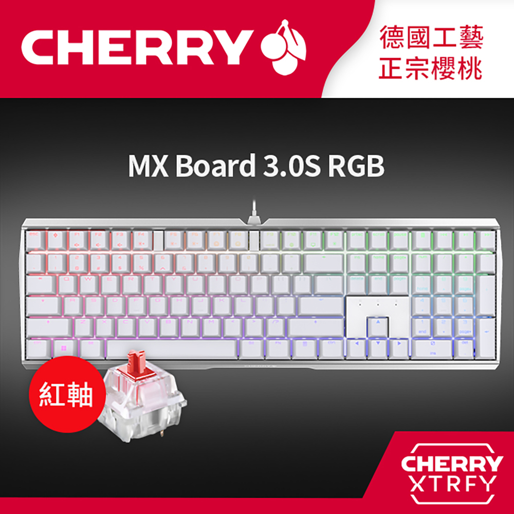 CHERRY MX Board 3.0S RGB (白色) (紅軸/茶軸/青軸)