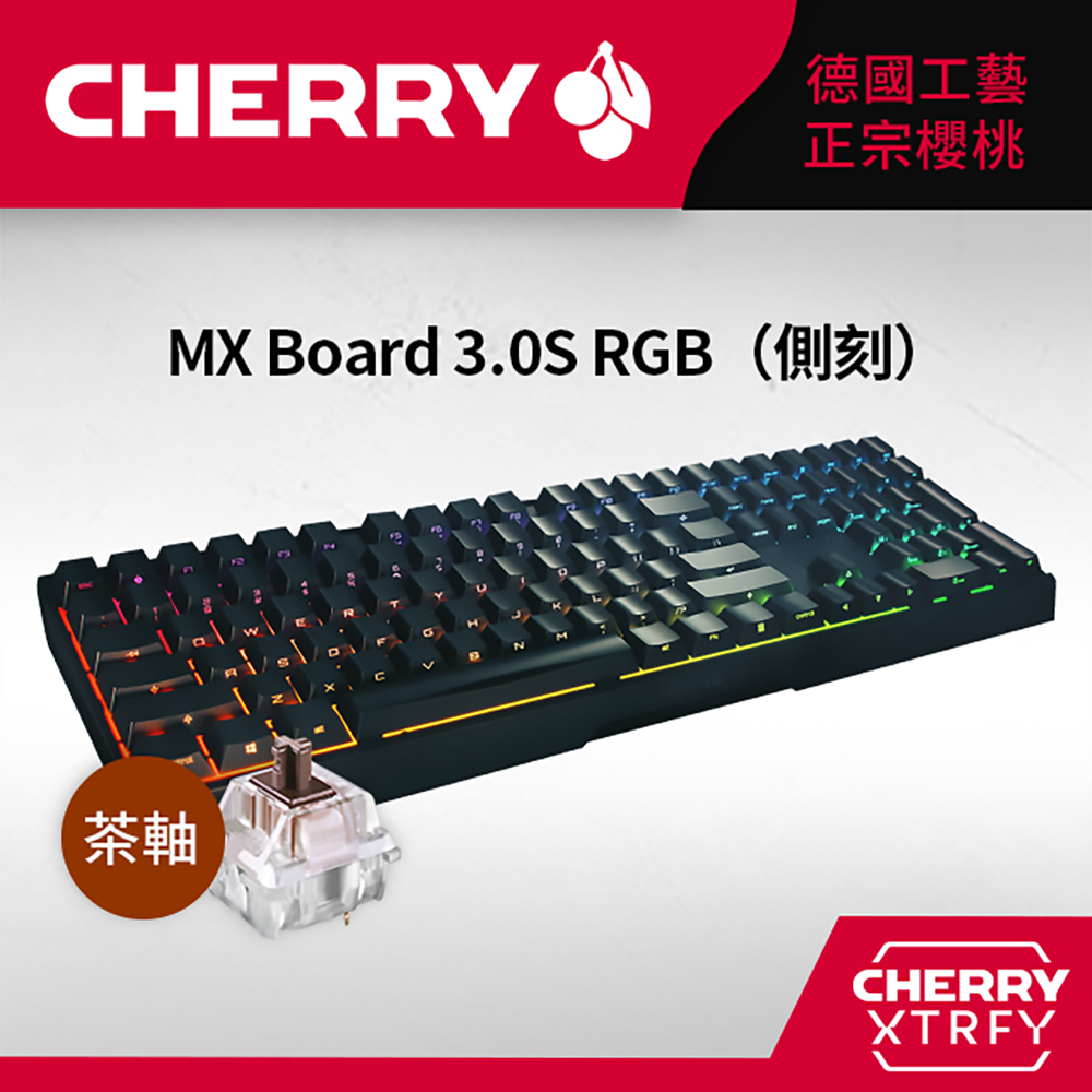 CHERRY MX Board 3.0S RGB (黑側刻) (青軸/紅軸/茶軸)