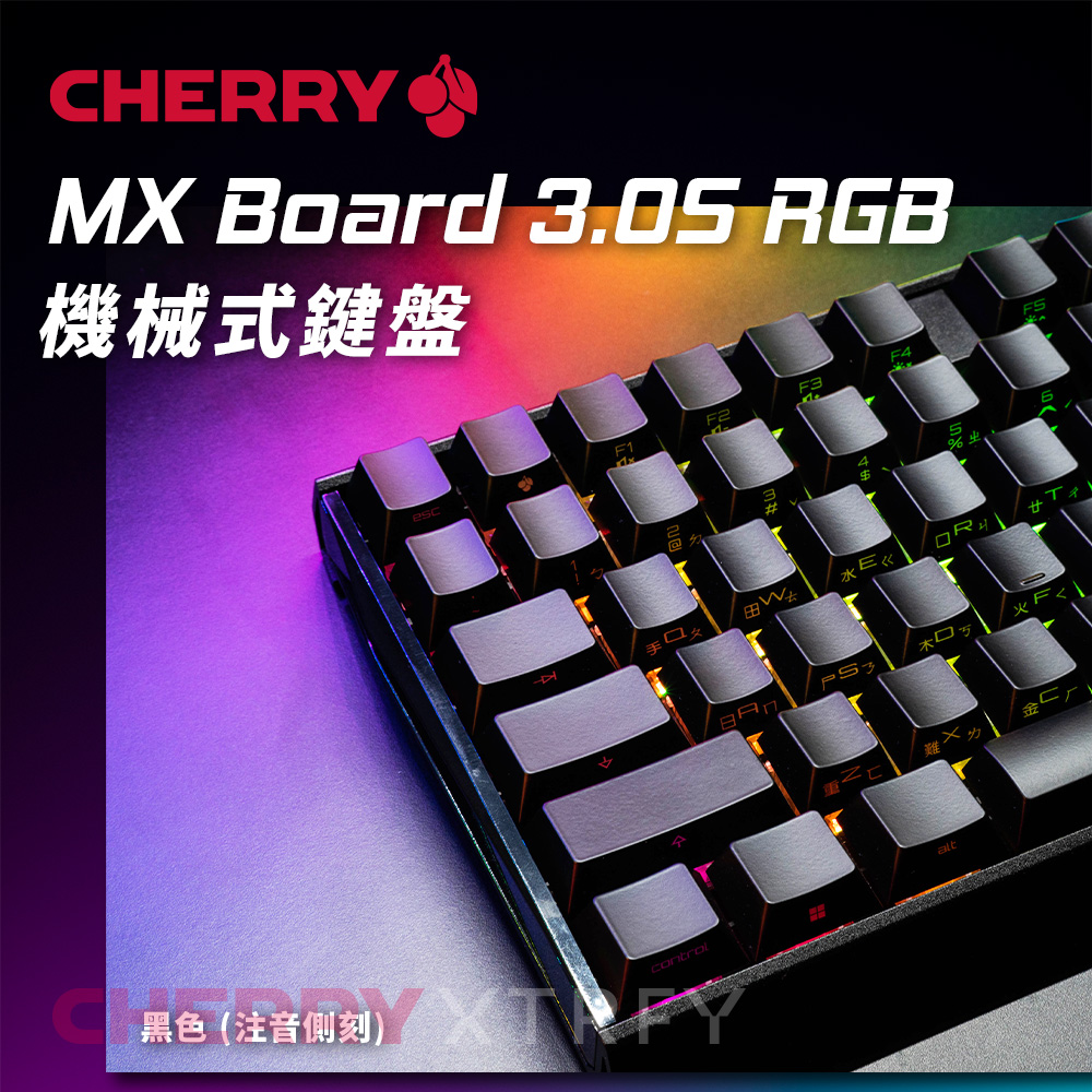 CHERRY MX Board 3.0S RGB (黑側刻) (青軸/紅軸/茶軸)