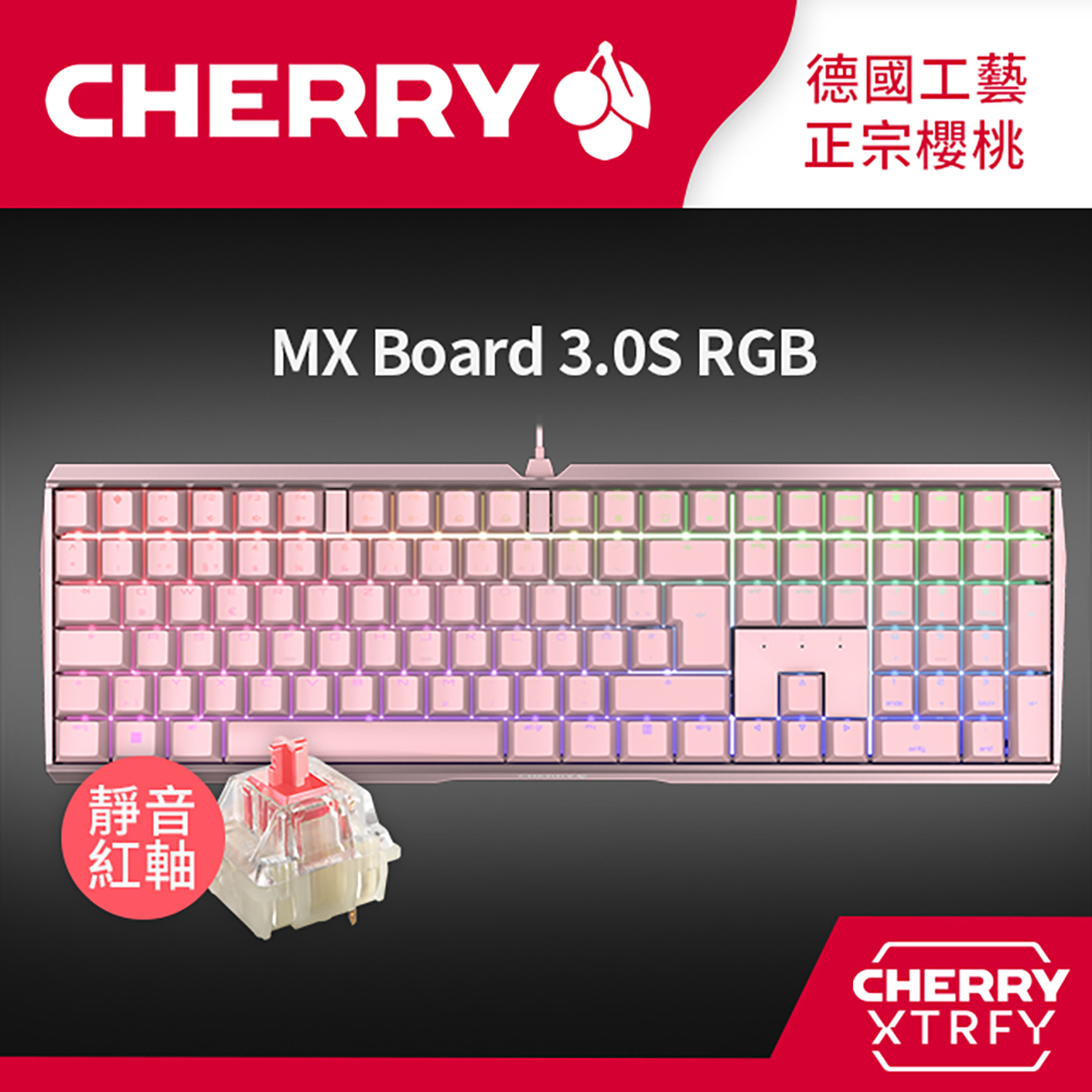 CHERRY MX Board 3.0S RGB (粉色) (靜音紅軸)