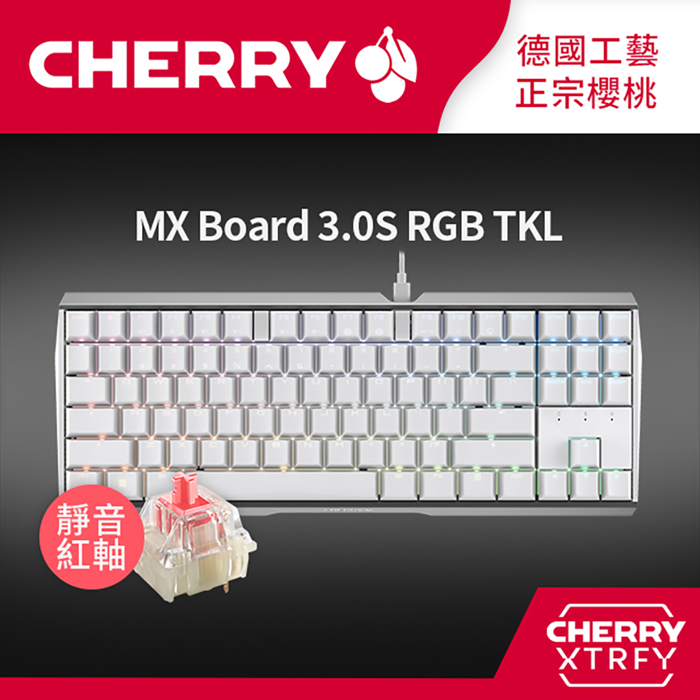 CHERRY MX Board 3.0S RGB TKL (白色) (靜音紅軸)