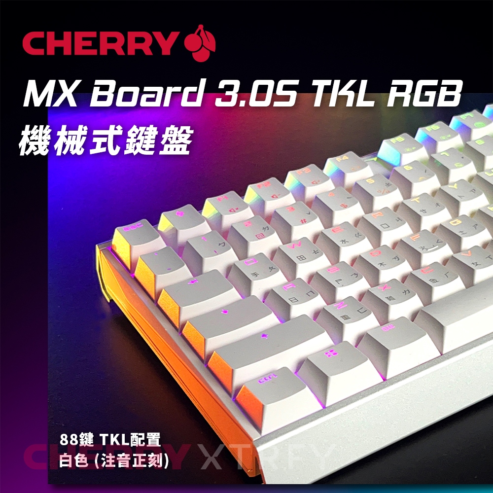 CHERRY MX Board 3.0S RGB TKL (白色) (靜音紅軸)