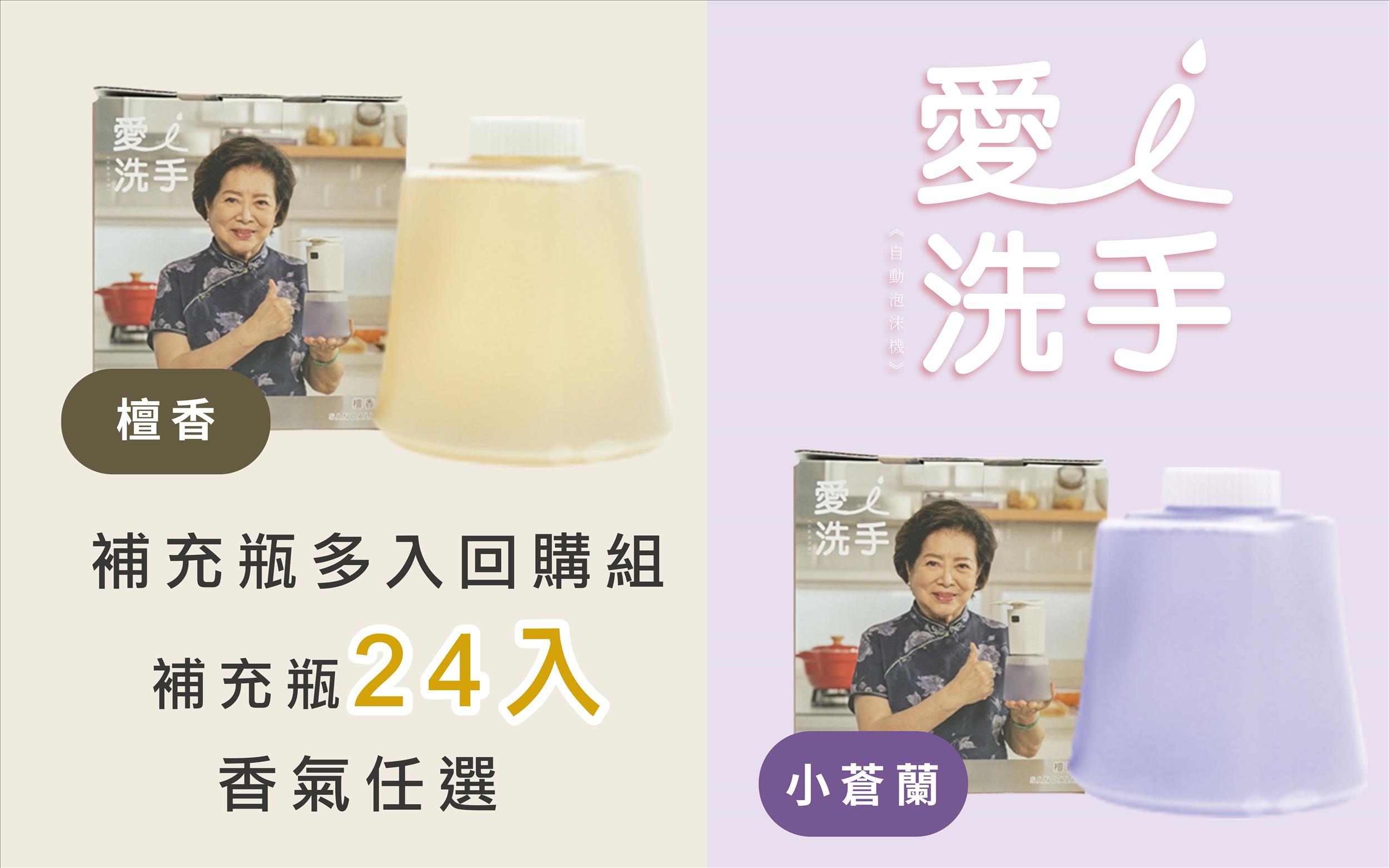 金馬影后陳淑芳真情代言推薦愛洗手自動給皂機