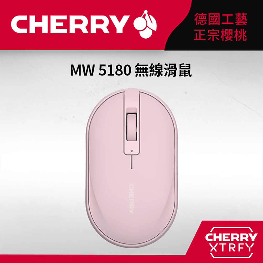 CHERRY MW5180 無線滑鼠 雙模 藍芽/2.4Ghz (果漾粉)
