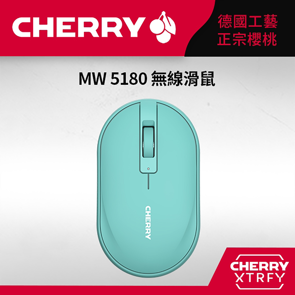 CHERRY MW5180 無線滑鼠 雙模 藍芽/2.4Ghz (藍色)