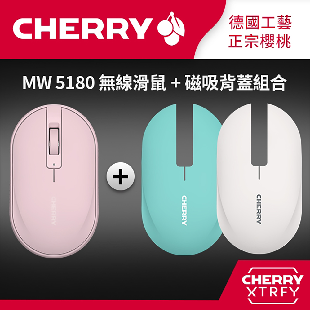 CHERRY MW5180 無線滑鼠 雙模 藍芽/2.4Ghz (果漾粉組合包)