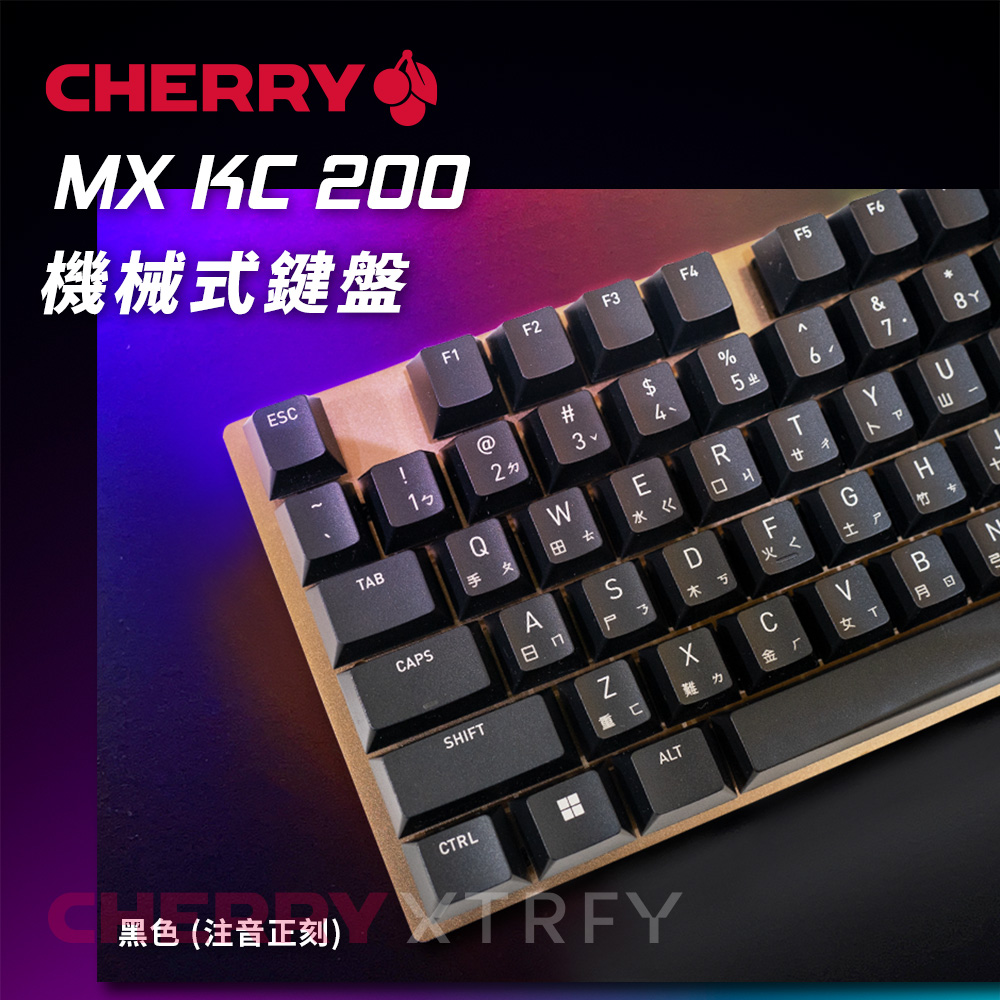 CHERRY KC200 MX ABS雷雕中刻(黑銅色) (玉軸)