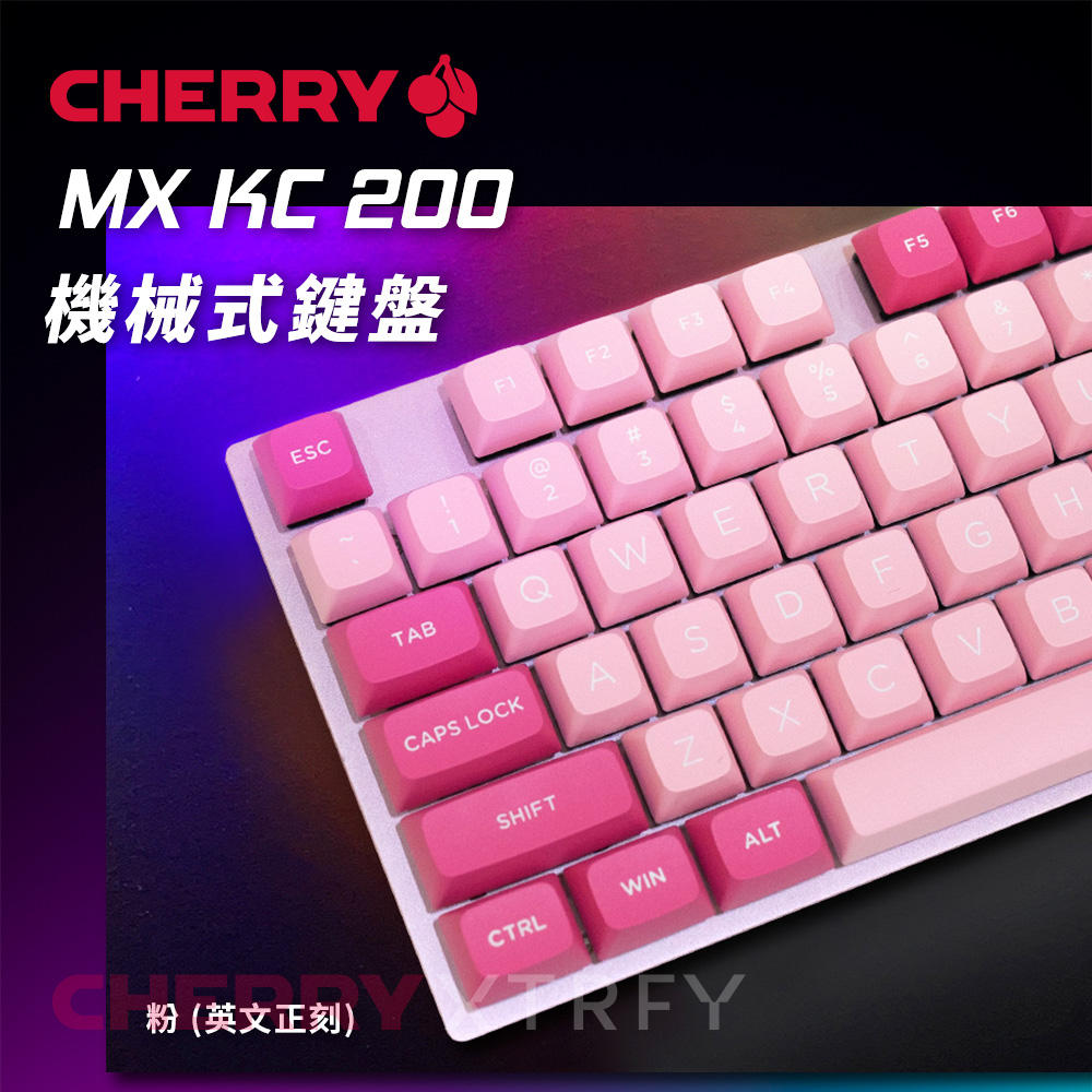 CHERRY KC200 MX PBT雙色英刻(粉色) (玉軸) 