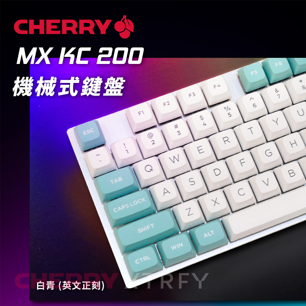 CHERRY KC200 MX PBT雙色英刻(白青色) (玉軸)