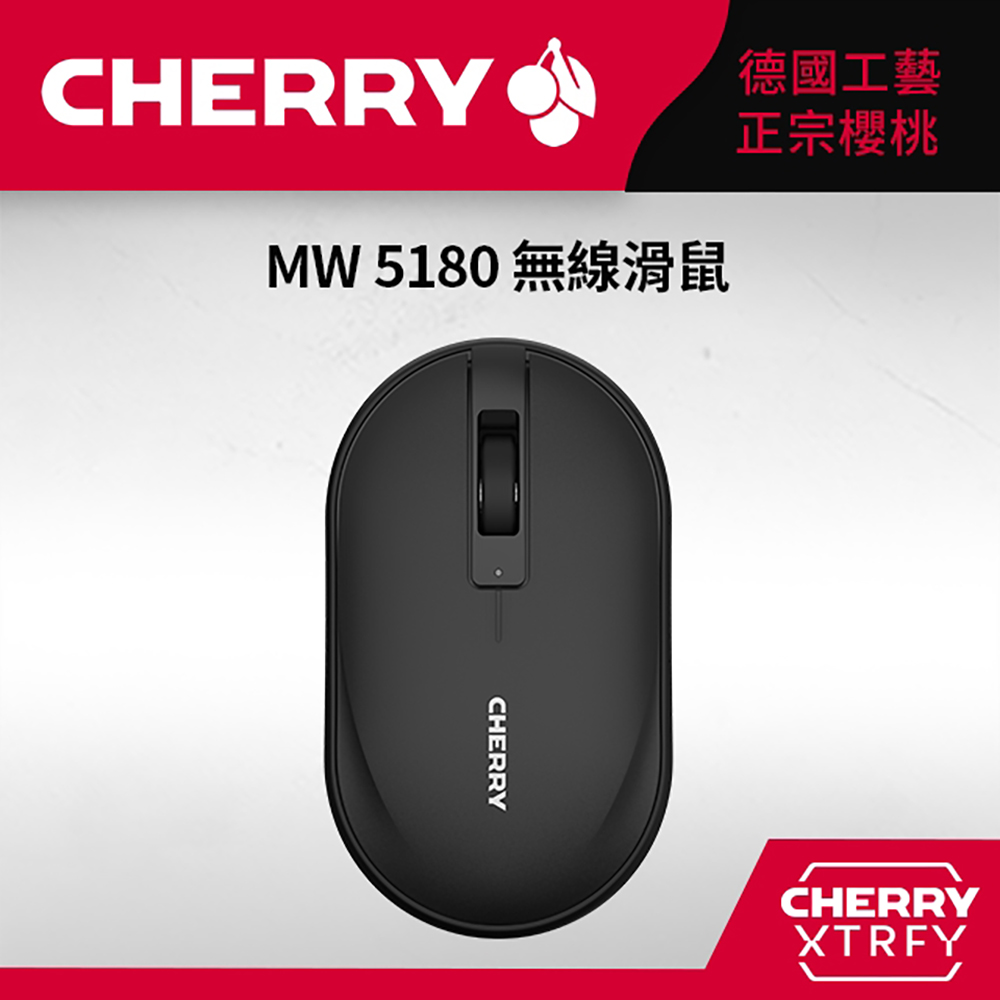 CHERRY MW5180 無線滑鼠 雙模 藍芽/2.4Ghz (曜石黑)