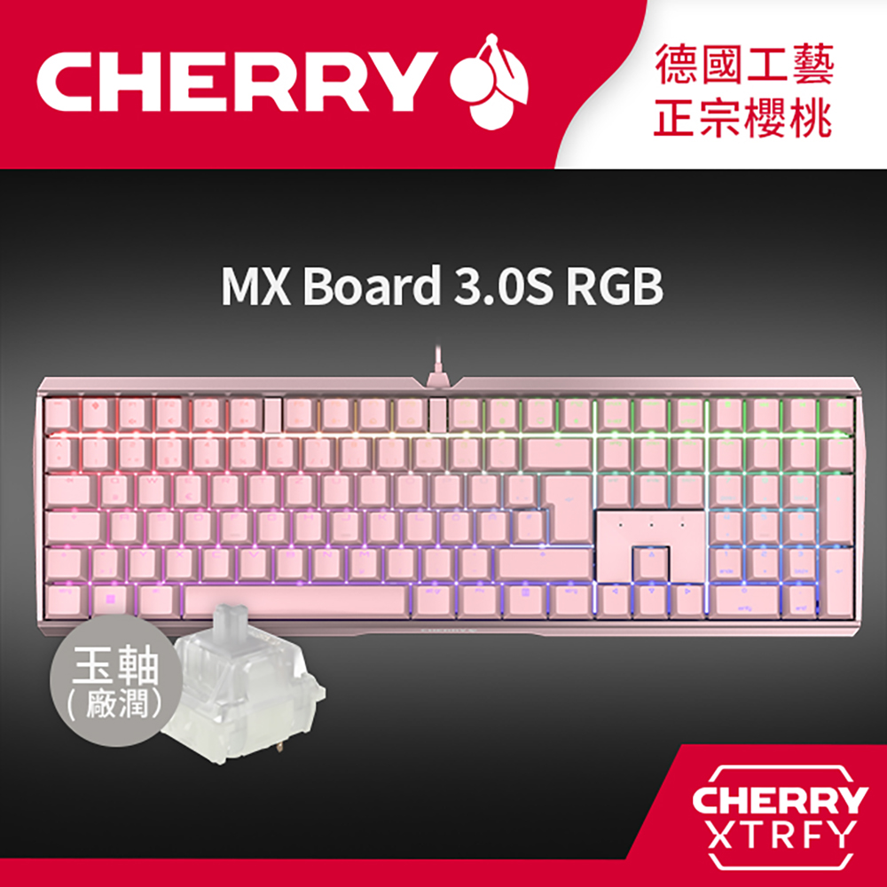 CHERRY MX Board 3.0S RGB (粉色) (玉軸)