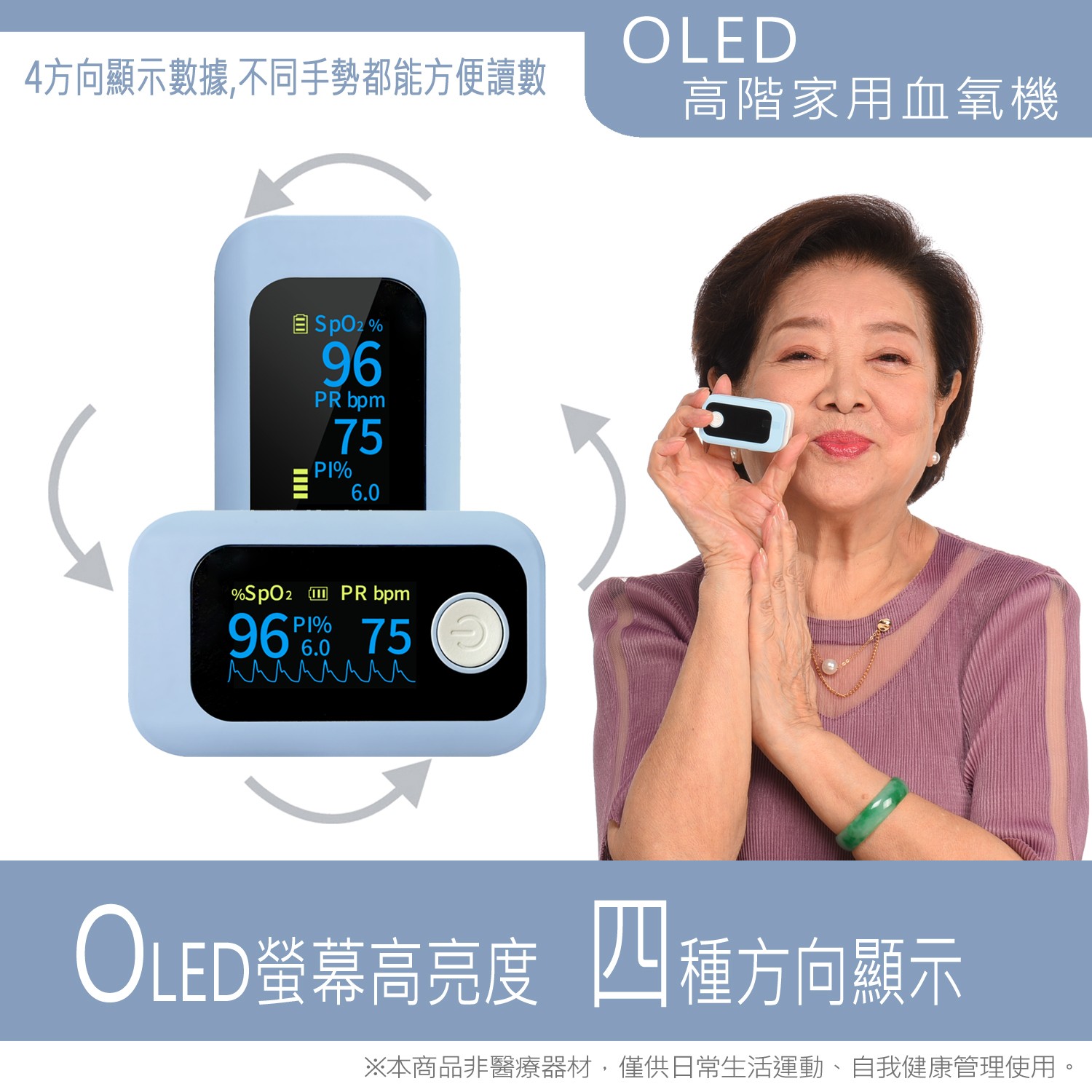 家用血氧機