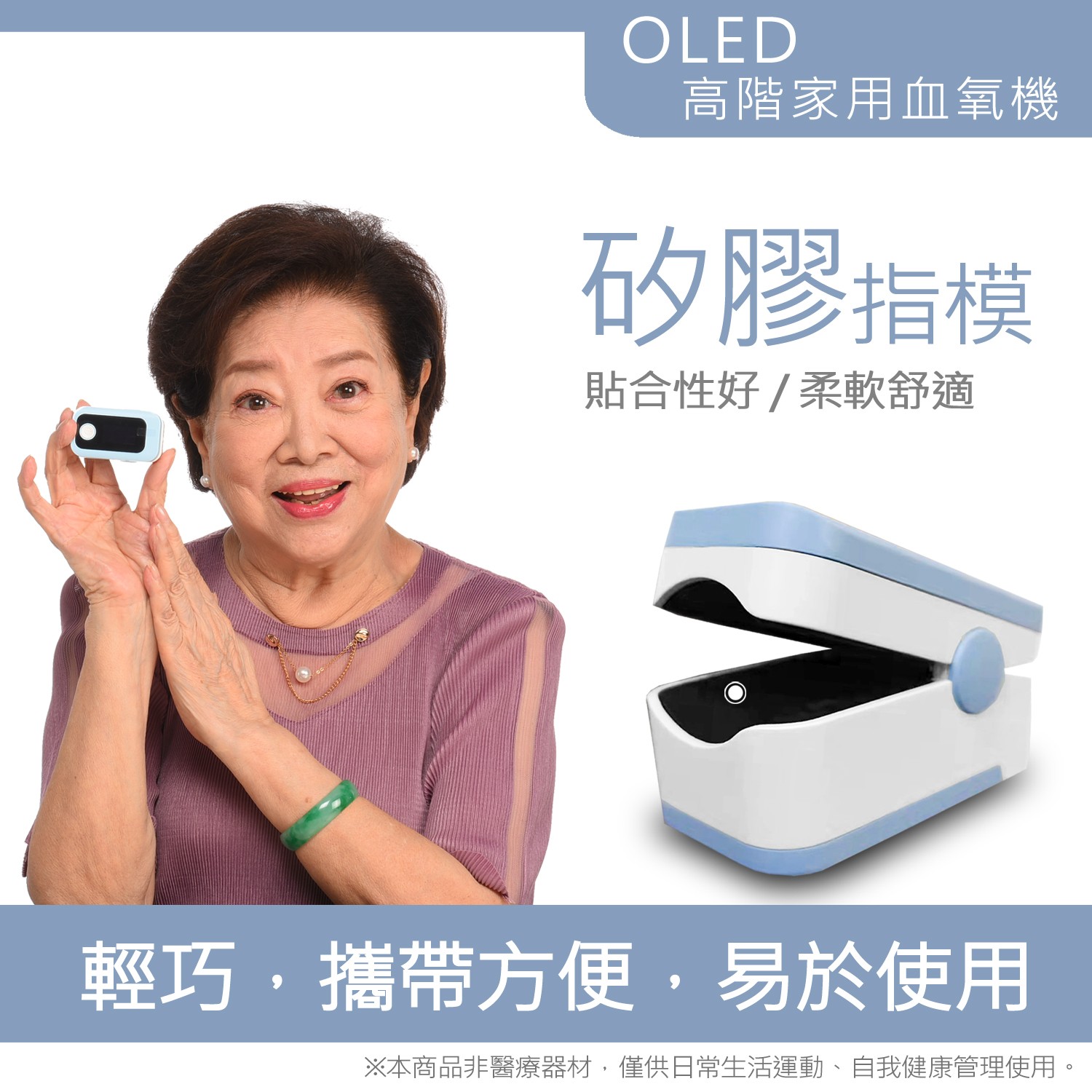 家用血氧機