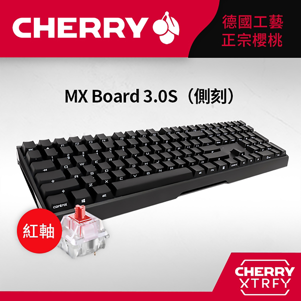 CHERRY MX Board 3.0S (黑側刻) (紅軸/茶軸)