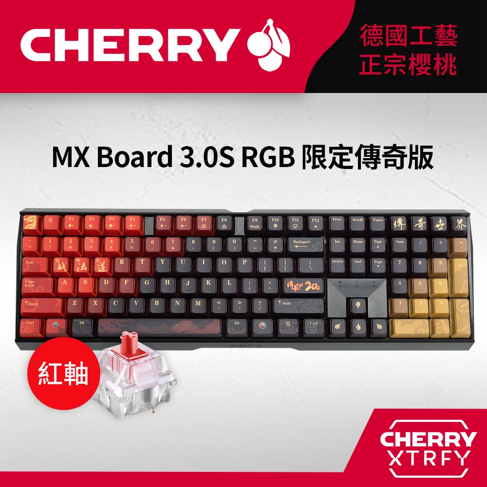 CHERRY MX Board 3.0S RGB 3面透光英刻 限量版(黑正刻) (紅軸)