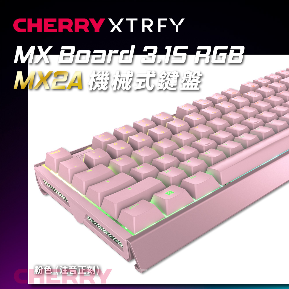 CHERRY MX Board 3.1S MX2A RGB (粉正刻) (茶軸)