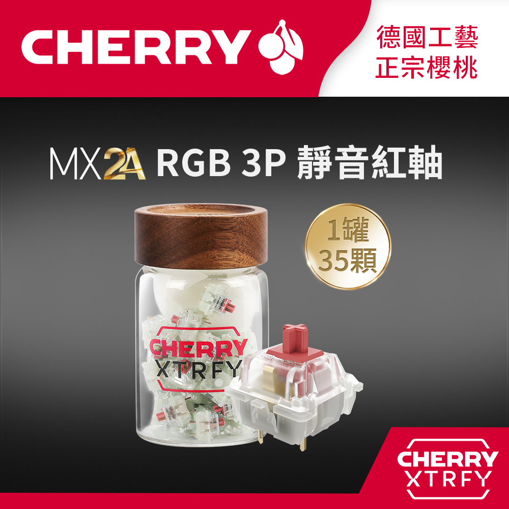 MX2A軸體罐 RGB 3P (靜音紅軸)