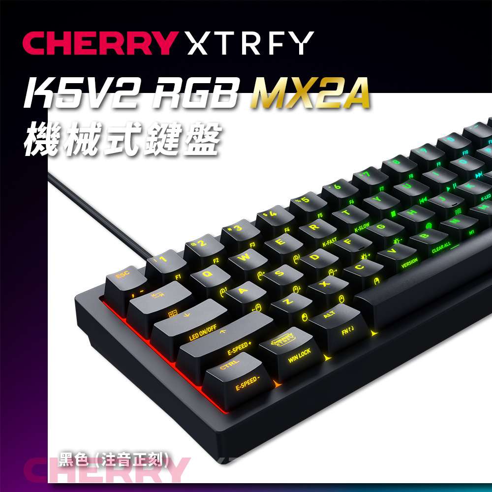 Cherry K5V2 RGB MX2A (黑正刻)(紅軸)