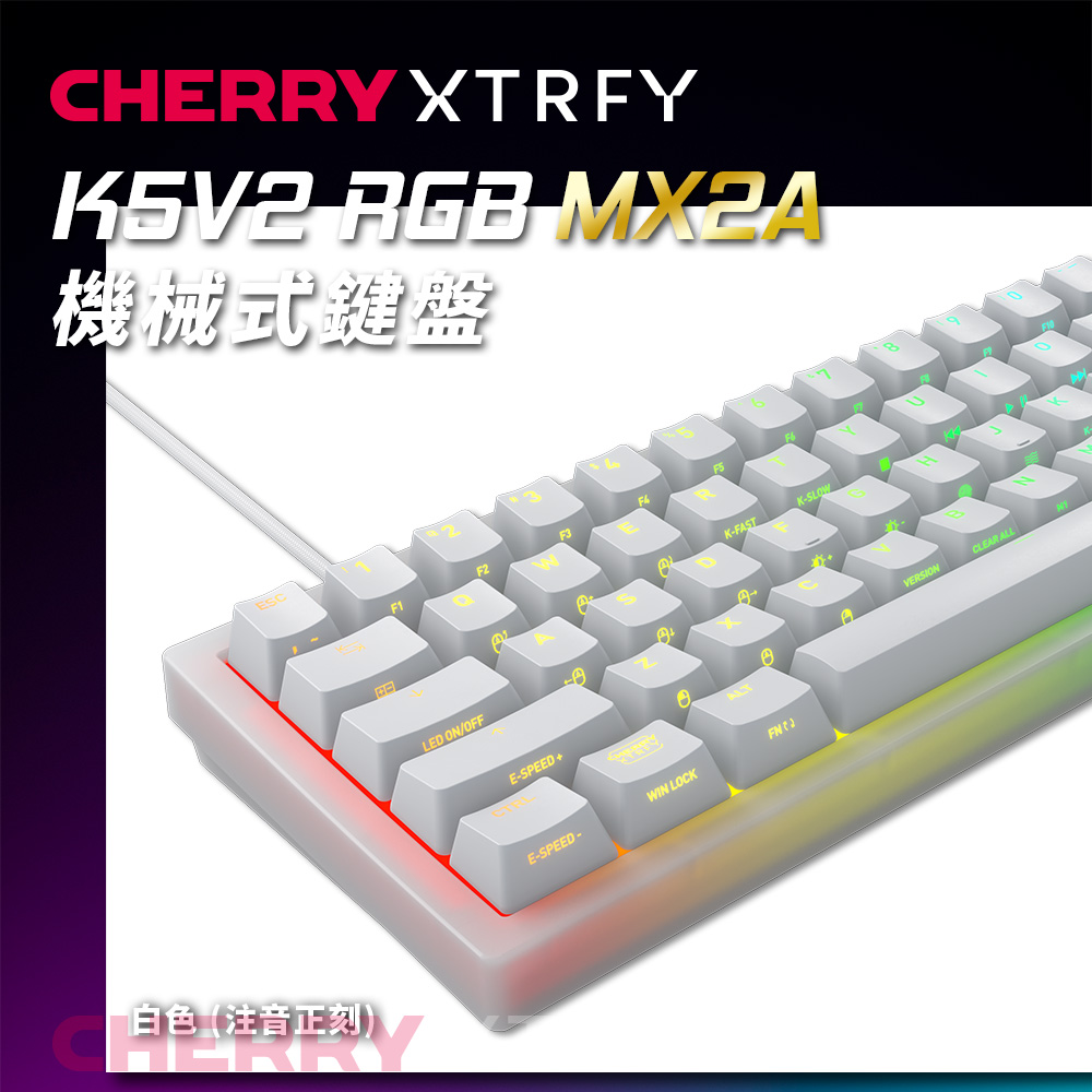 Cherry K5V2 RGB MX2A (白正刻)(紅軸)