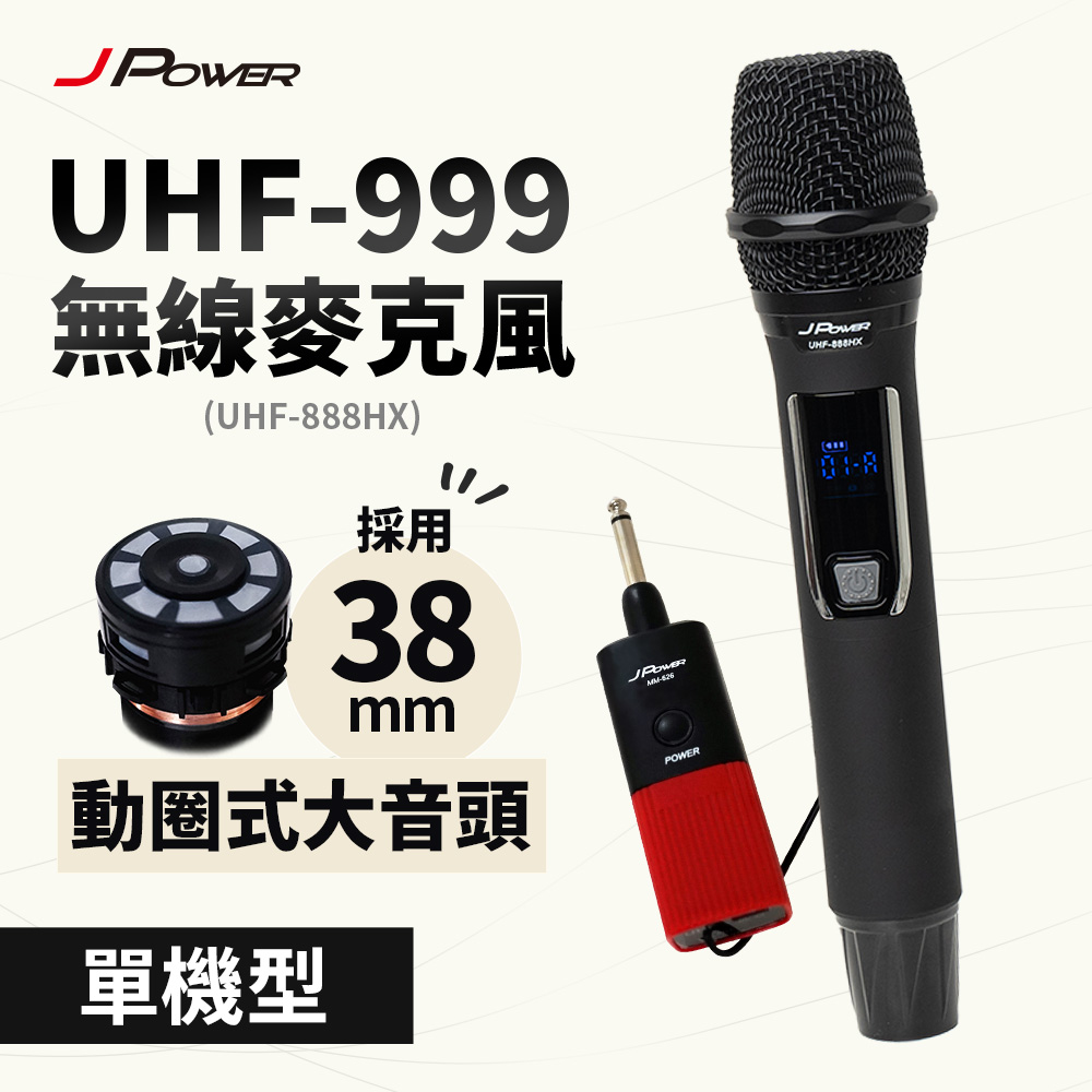 UHF-999(888HX)