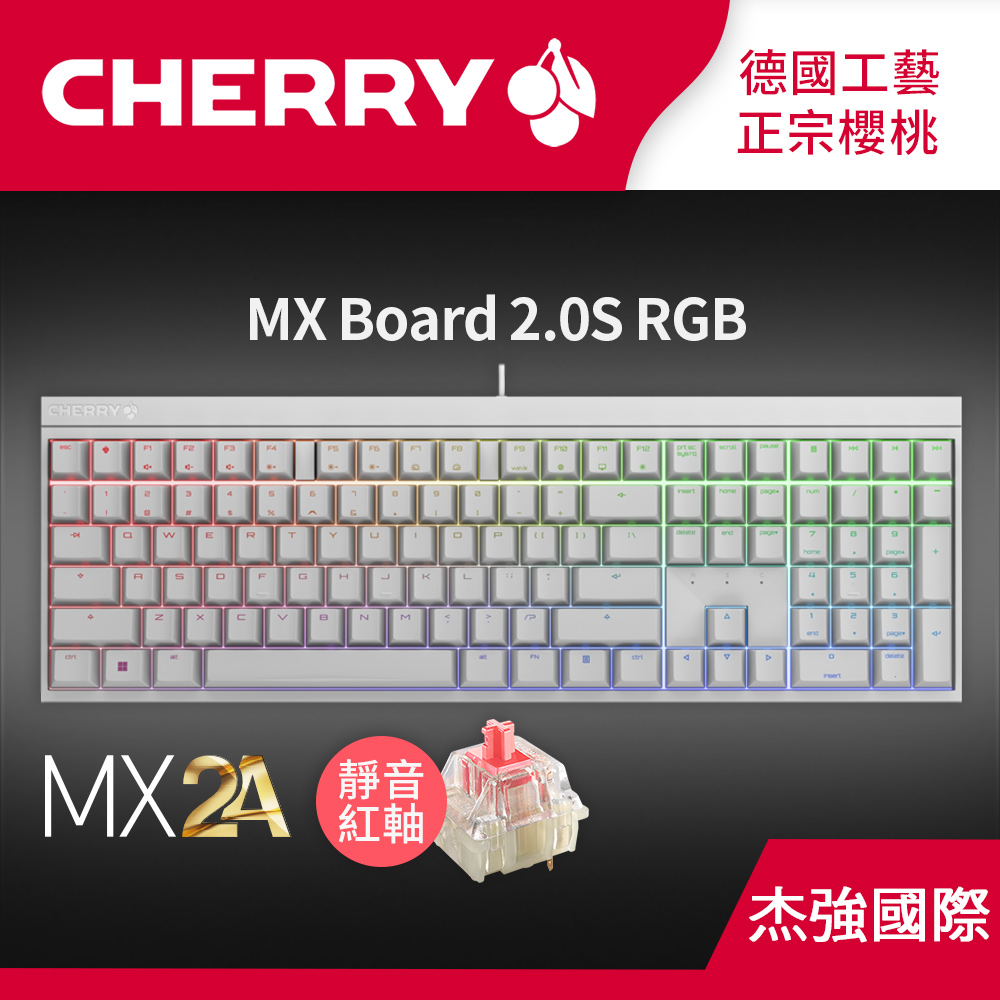 CHERRY MX Board 2.0S RGB MX2A (白正刻) (茶軸/靜音紅軸)