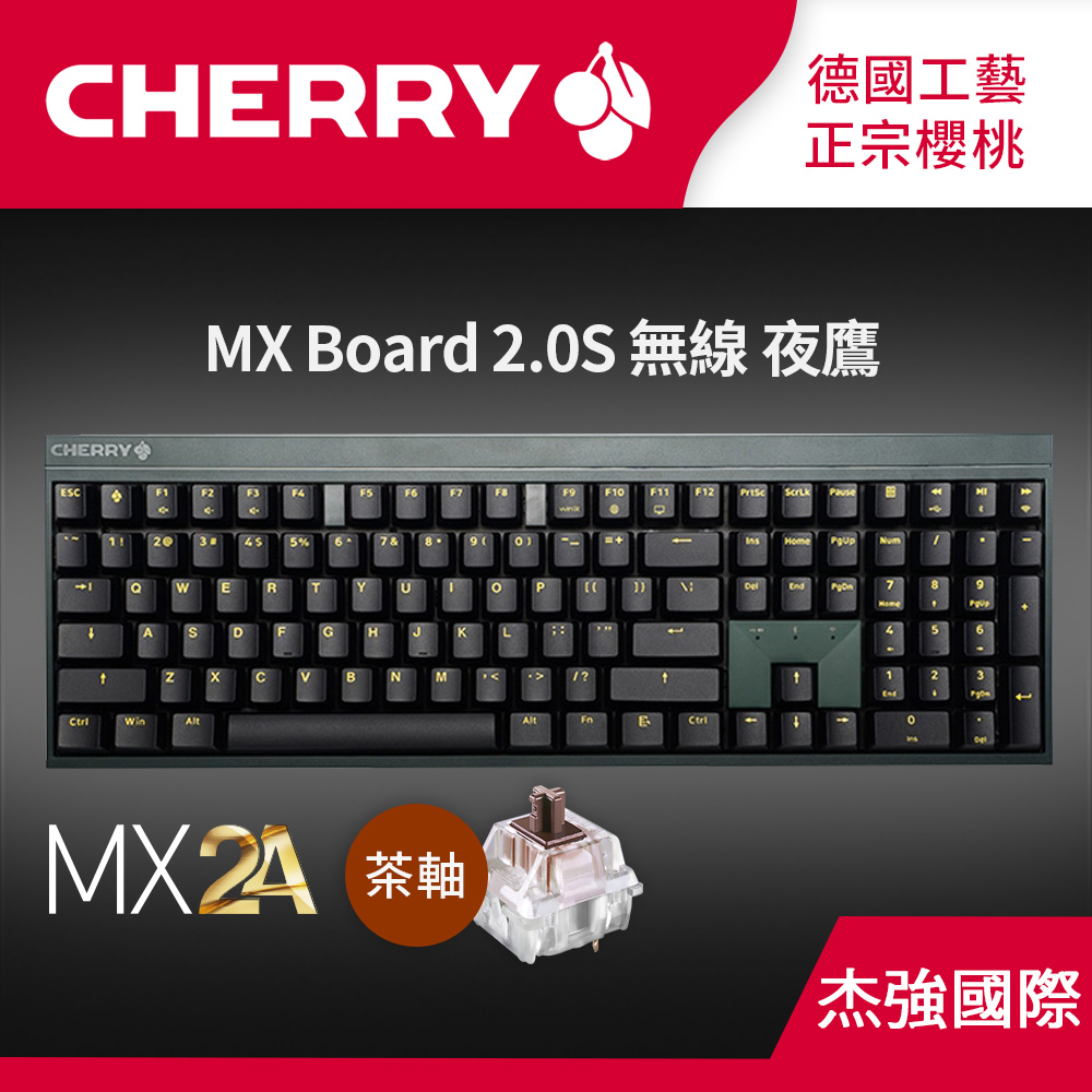 MX2.0S 無線 夜鷹MX2A 墨綠黑 茶軸