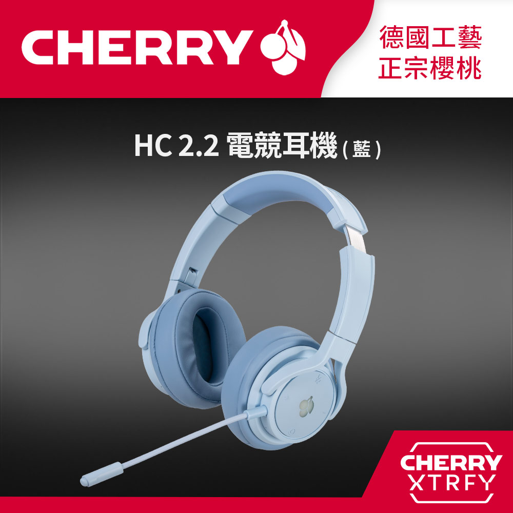 CHERRY HW2.2 冬晴藍 無線電競耳機