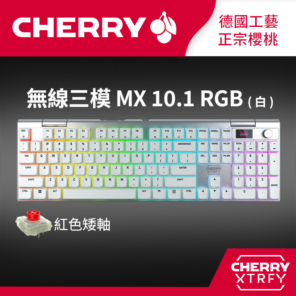 CHERRY XTRFY無線三模 MX 10.1 RGB 銀-矮红軸MXLP2B