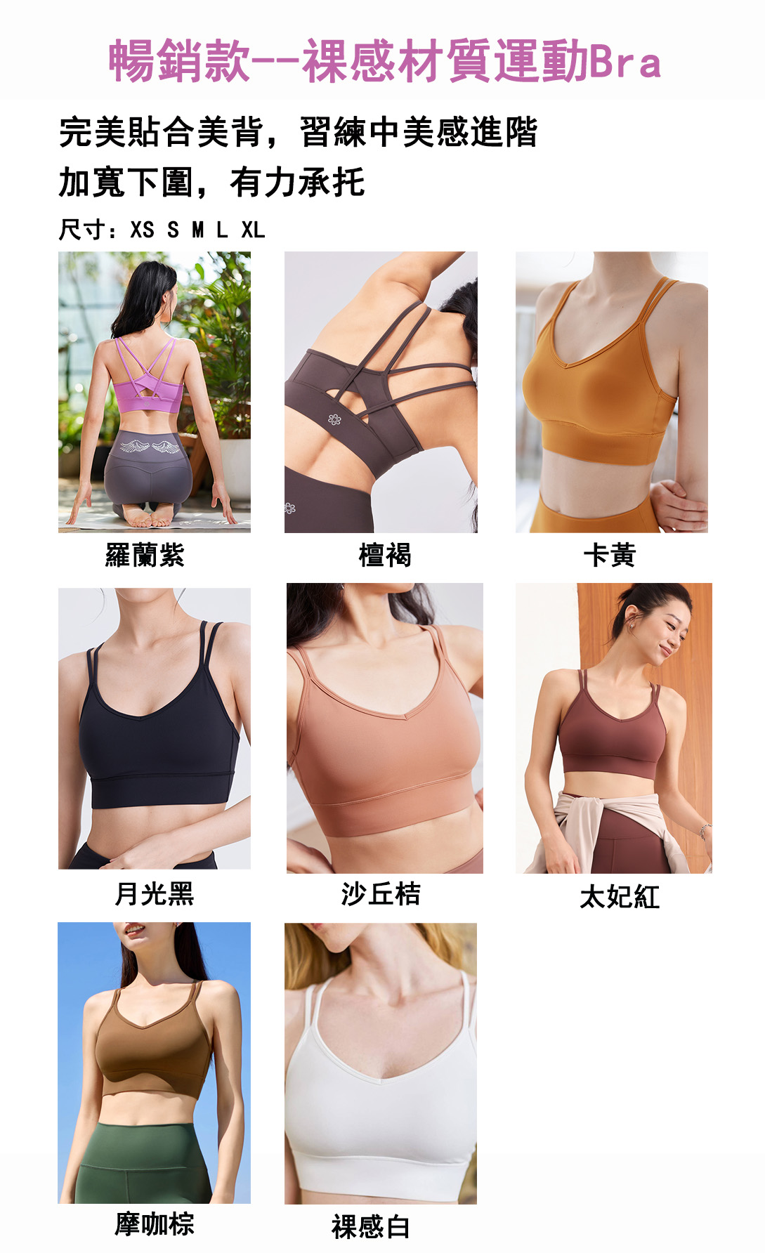 暢銷款內衣----QUEEN YOGA瑜伽新款祼感交叉美背bra（附贈拆卸式胸墊）（點選顏色，再點選尺寸會出現該顏色模特照片）