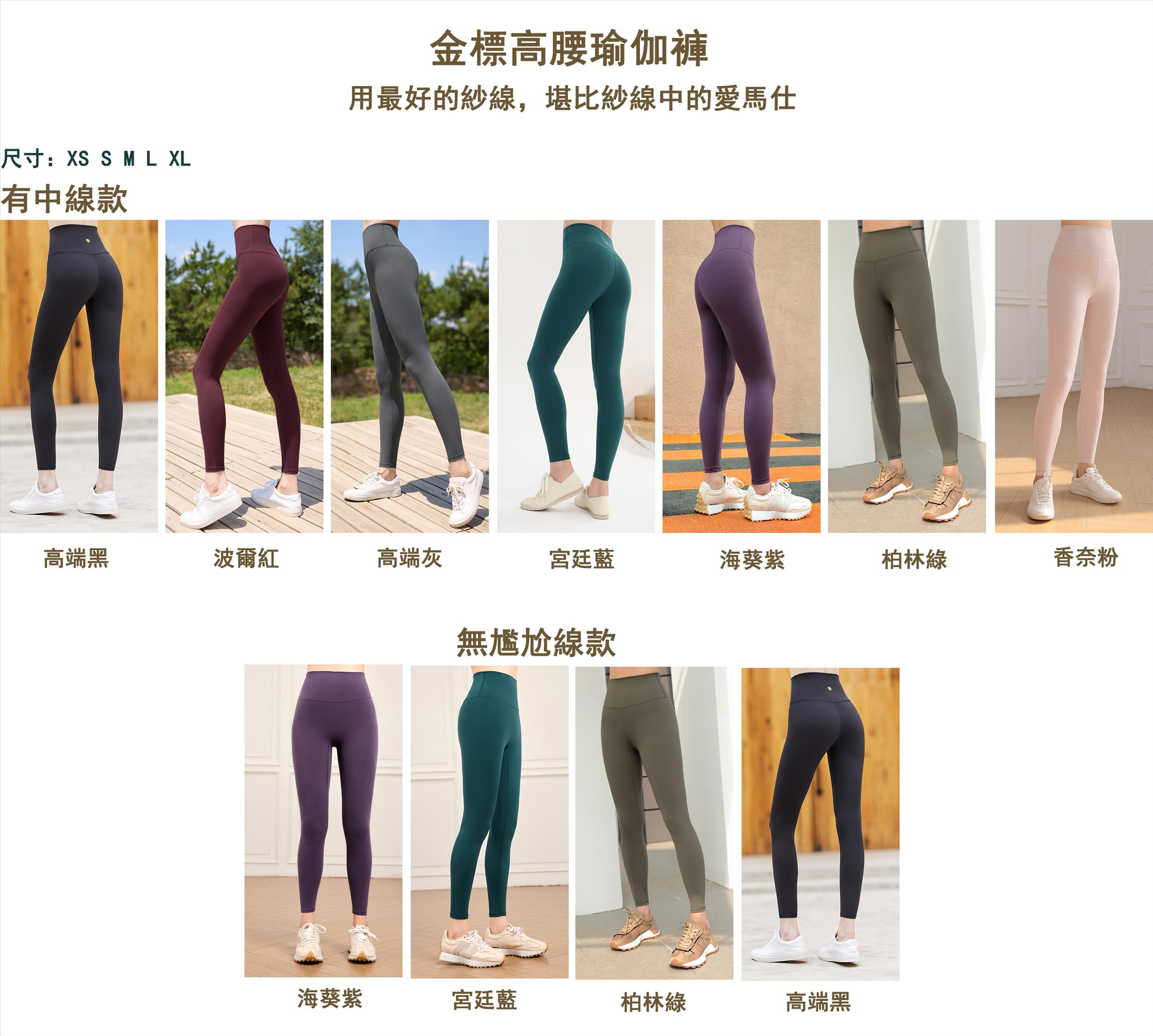 狂推--高端材質QUEEN YOGA瑜伽運動高腰瑜伽褲收腹蜜桃臀祼感彈力跑步健身褲