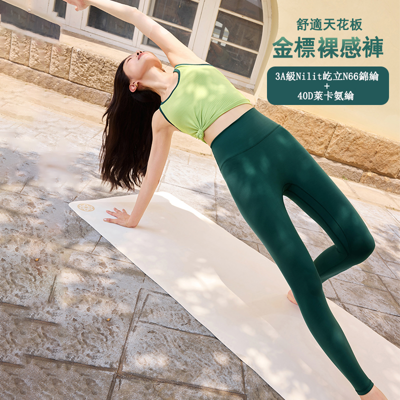狂推--高端材質QUEEN YOGA瑜伽運動高腰瑜伽褲收腹蜜桃臀祼感彈力跑步健身褲