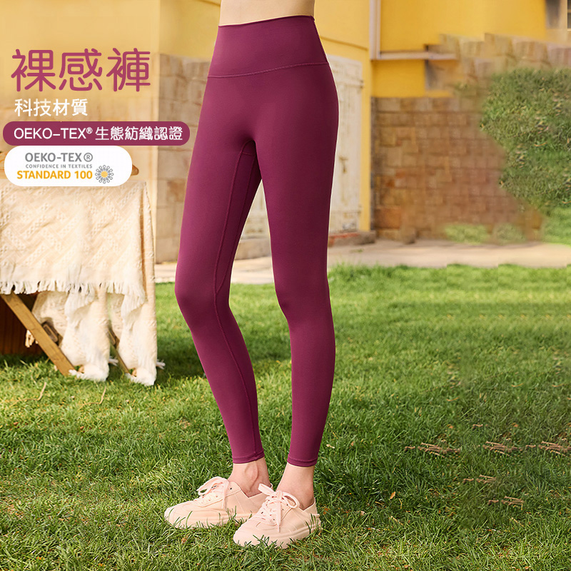 【鎮店之寶無尷尬線瑜伽褲】——QUEEN YOGA經典熱銷瑜伽緊身健身蜜桃臀九分褲