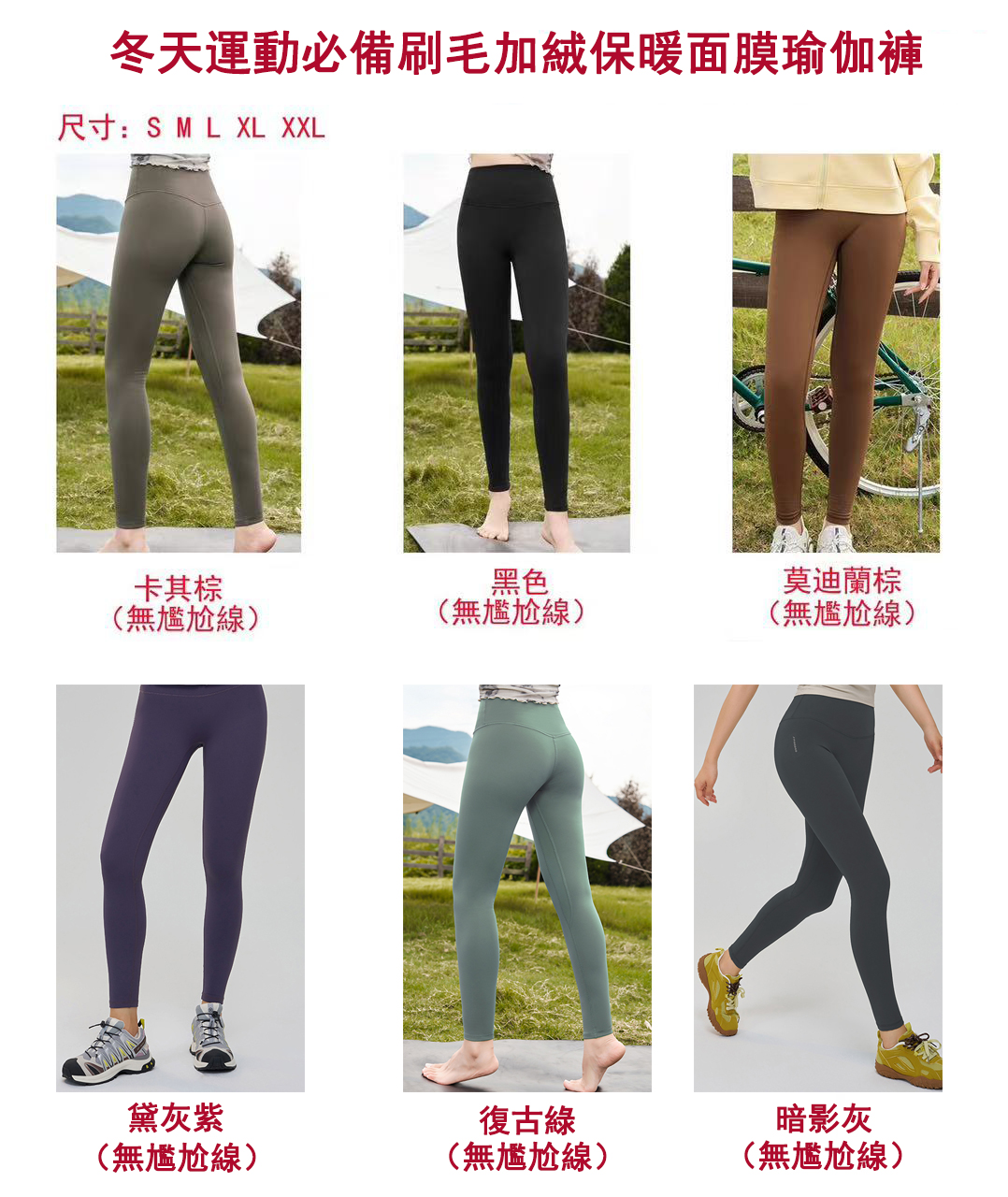 QUEEN YOGA保暖加絨運動健身瑜珈長褲