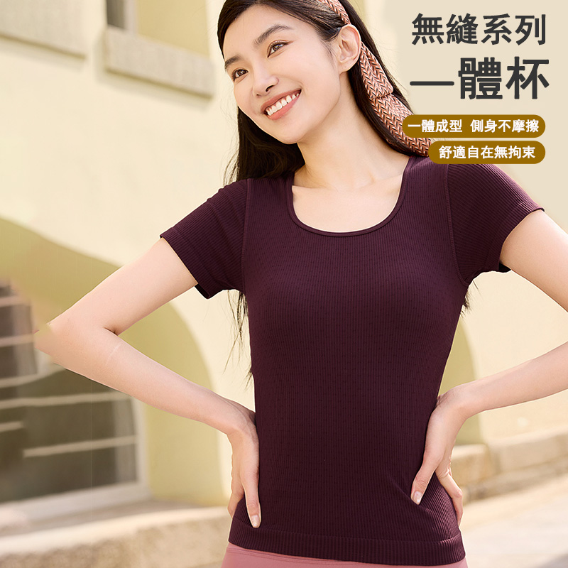 QUEEN YOGA瑜伽修身U領簡約大氣基礎時尚固定一體杯運動瑜伽短袖上衣（固定一體杯）