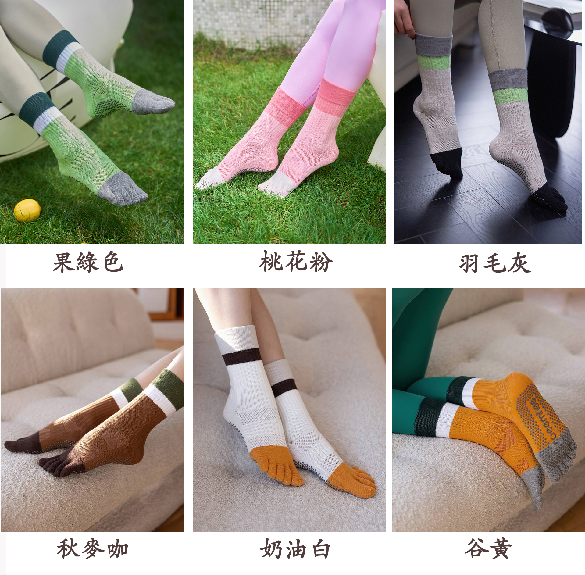 QUEEN YOGA瑜伽中筒拼色止滑五指襪
