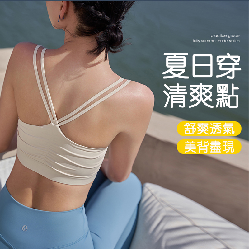 QUEEN YOGA瑜伽新款健身跑步運動防震運動BRA內衣（附贈拆卸式胸墊）