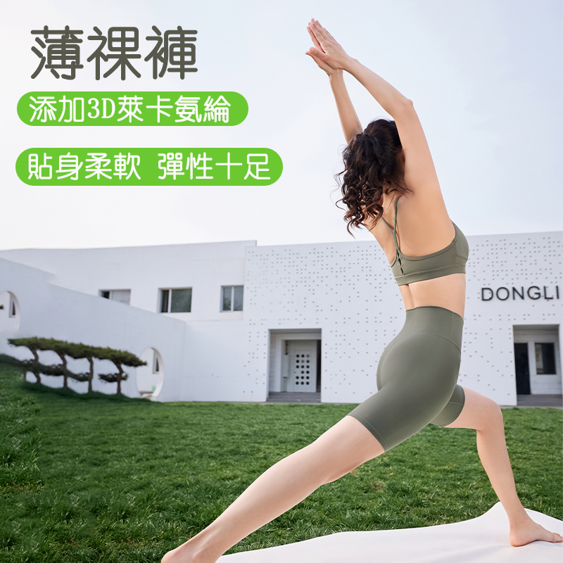 QUEEN YOGA基礎高腰薄款運動訓練跑步健身騎行短褲5分褲
