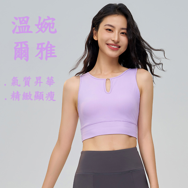 QUEEN YOGA一體式圓領運動瑜珈背心(固定一體式胸墊)