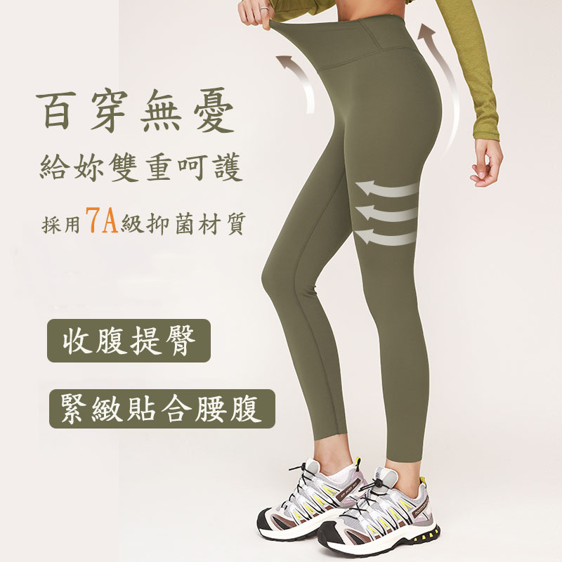 QUEEN YOGA裸感收腹提臀顯瘦運動瑜珈九分褲