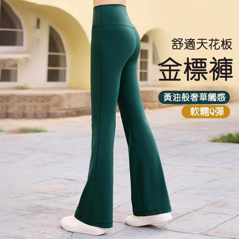 QUEEN YOGA瑜伽簡約提臀高腰顯瘦無尷尬線九分喇叭運動瑜伽褲