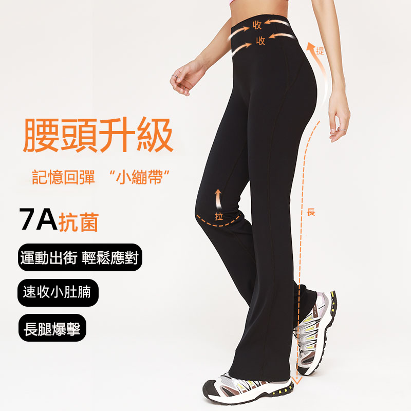 QUEEN YOGA薄款高腰抗菌微喇叭運動瑜珈褲