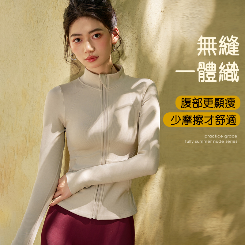 QUEEN YOGA瑜伽無縫一體織運動外套