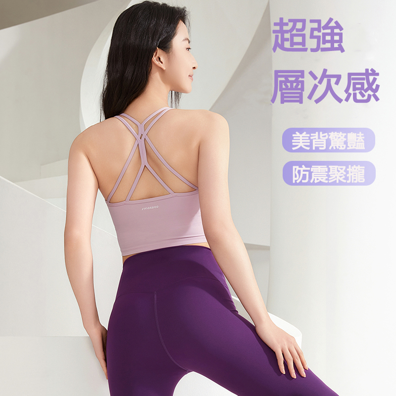 QUEEN YOGA X型美背防震運動瑜珈BRA(固定式一體杯)