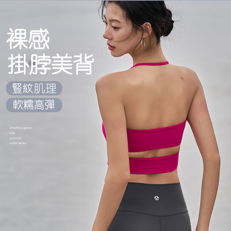 QUEEN YOGA瑜伽服新款專業高端背心運動內衣小可愛（附贈拆卸式胸墊）