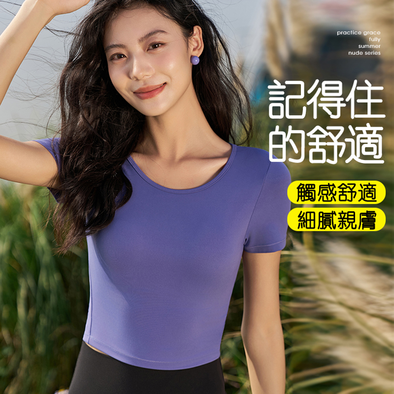 QUEEN YOGA瑜伽新品雙磨萊卡圓領運動瑜伽短袖(附贈拆卸式胸墊)
