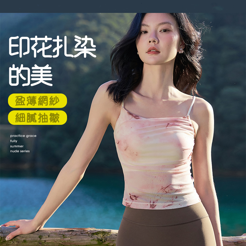 QUEEN YOGA印花扎染細肩帶運動瑜伽背心(附贈拆卸式胸墊）