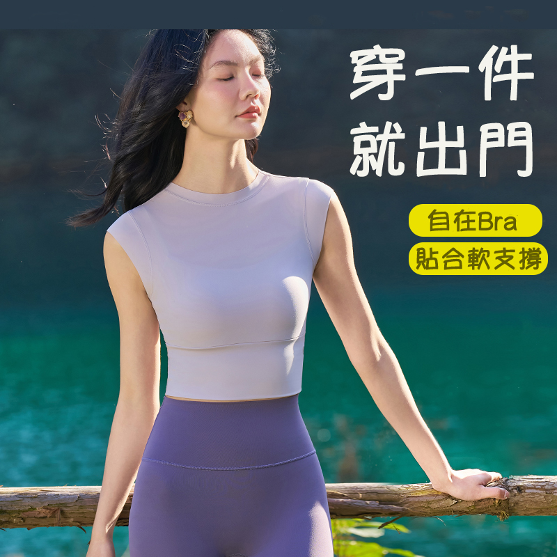 QUEEN YOGA休閒短版假兩件裸感修身一體杯運動短袖（固定一體杯）